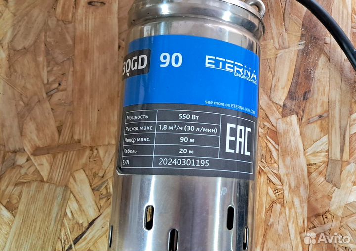 Насос для скважины