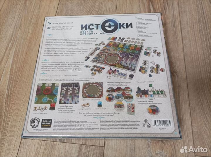 Настольная игра Истоки. Новая в плёнке