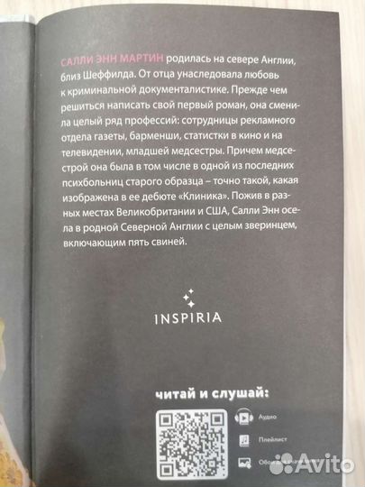 Клиника