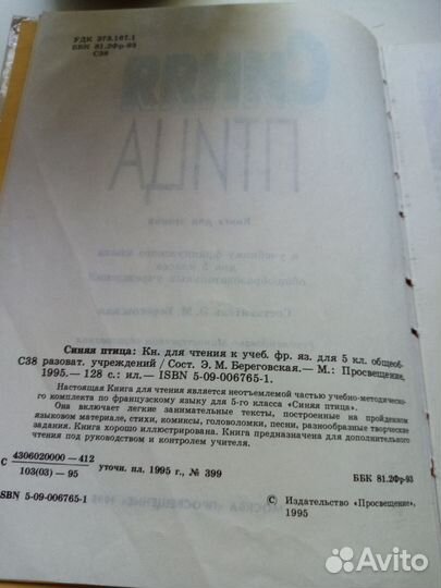 Словарь и учебник французского языка пакет