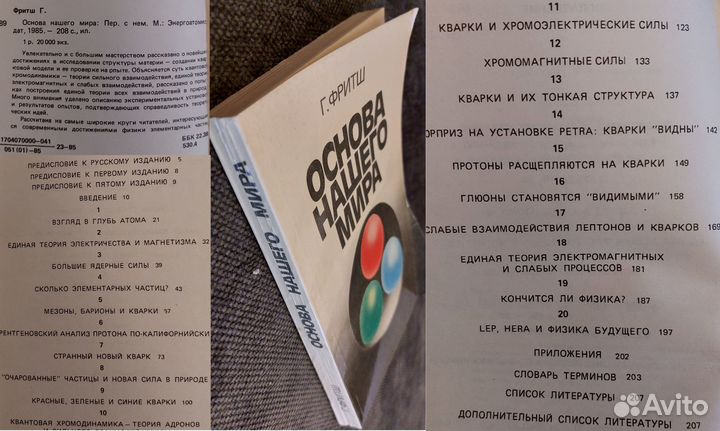 Книги Учебники по Физике (Часть 10)