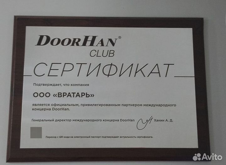 Цепной шлагбаум