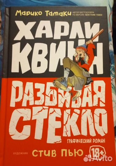 DC Comics. Харли Квин