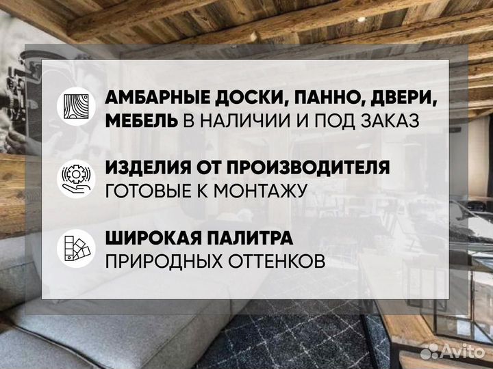 Амбарная доска, 2 сорт (теплые оттенки)