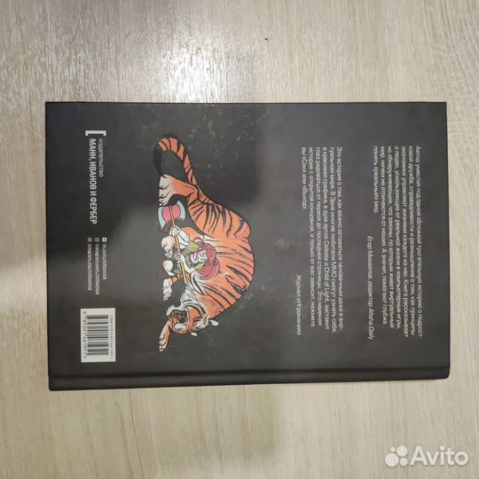 В реальной жизни комикс Кори Доктороу Джен Ванг