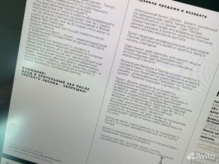 Билеты на Мастер и Маргариту в театр наций СПБ