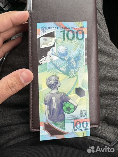 Купюру Сочи