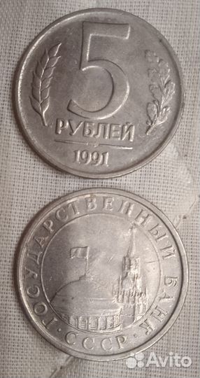 Монеты и купюры гкчп 1991-1993г