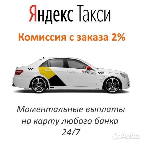 Водитель с личным авто