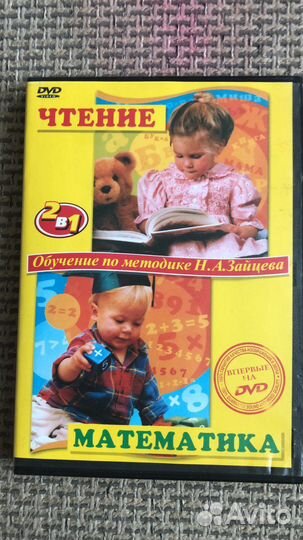 Диск DVD