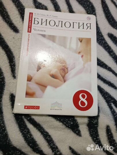 Учебники 8 класс