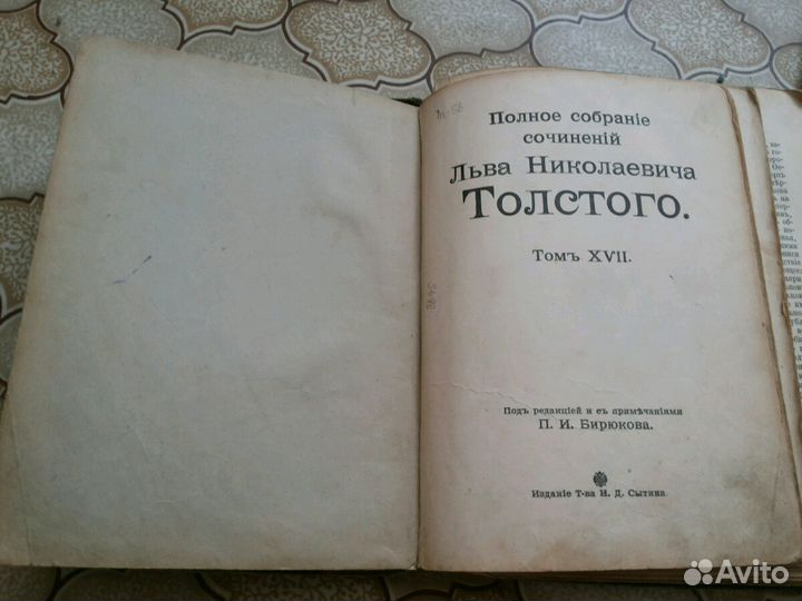 Лев Толстой. Полное собрание сочинений