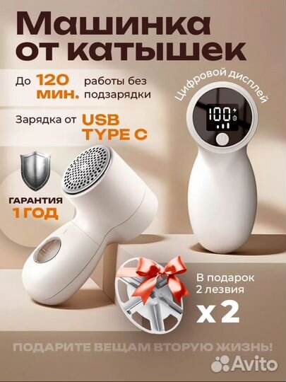 Машинка от катышек новая