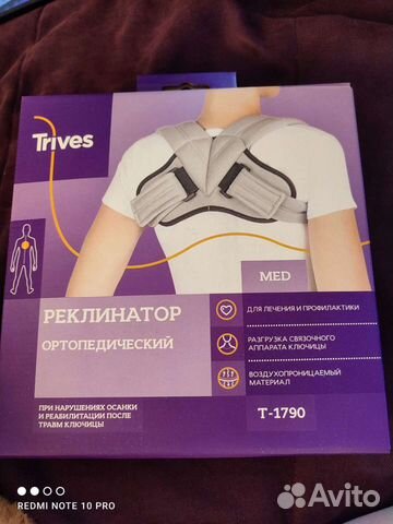 Реклинатор ортопедический