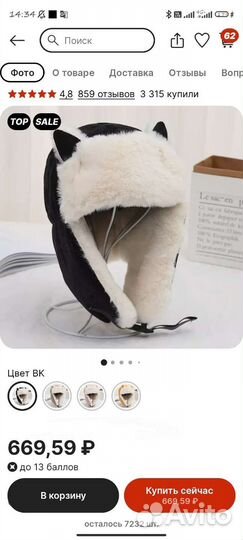 Шапка-ушанка с ушками Новая