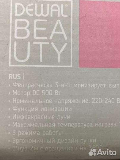 Щетка-фен