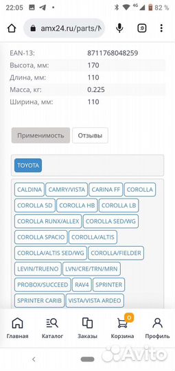 Комплект пыльника на приводной вал