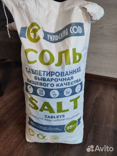 Соль таблетированная для умягчения воды