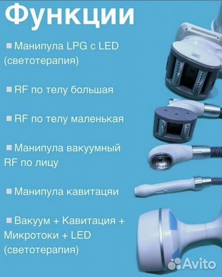 Аппаратная коррекция фигуры Косметология
