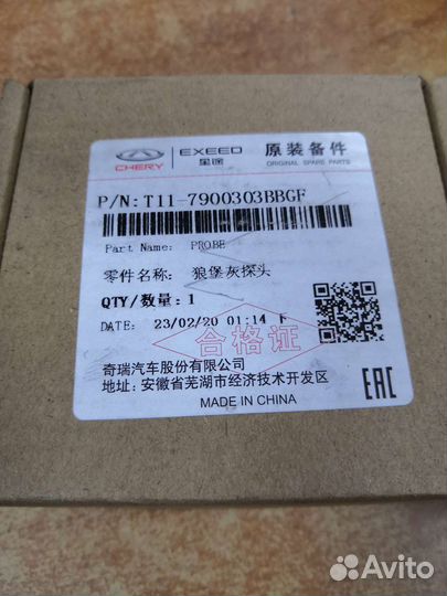 Парктроник Chery T11-7900303bbgf