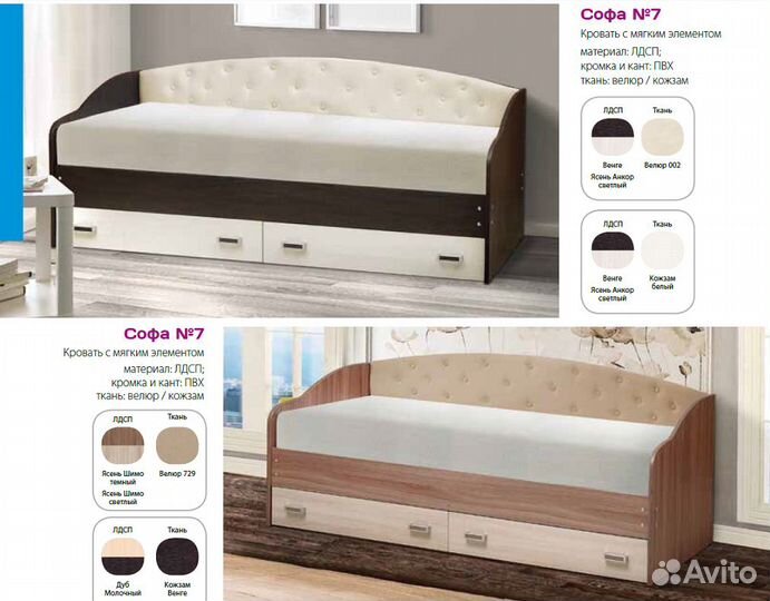 Софа в детскую