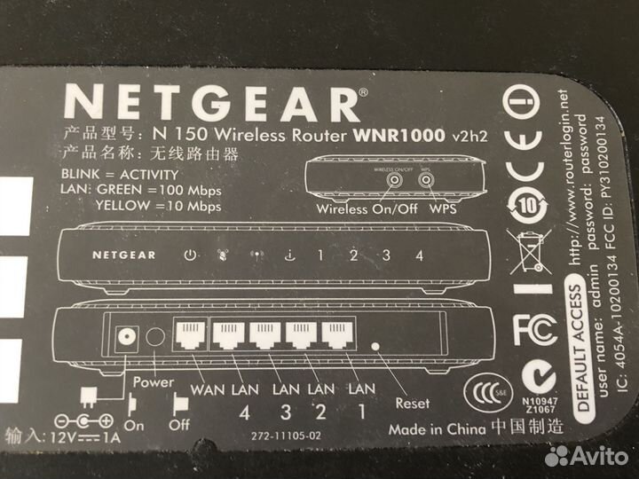 Роутер Netgear N150 Wi-fi