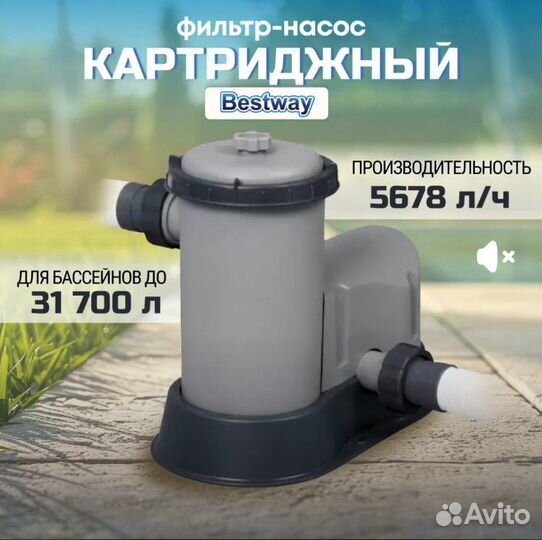 Фильтр-насос для бассейна, Bestway, 5678 л/ч