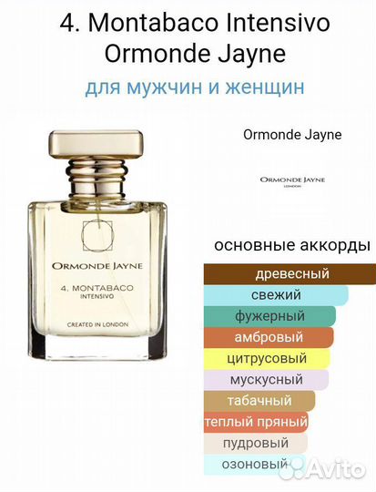 Ormonde jayne 4.Montsbacco intensivo 120 ml