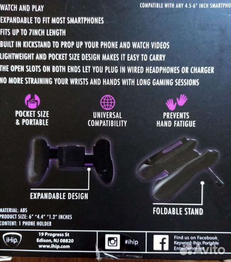 Триггер, держатель для смартфона iHip