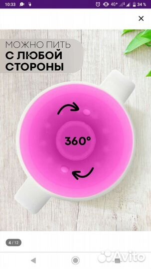 Поильник новый непроливайка