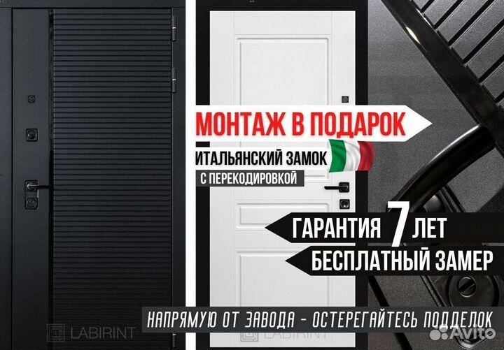 Дверь входная Чёрная Италия шумо-изоляционная