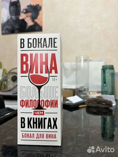 Бокалы для вина