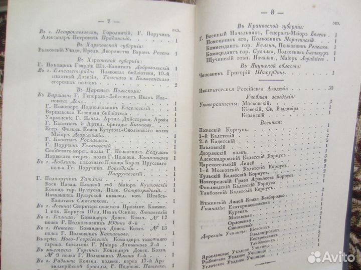 А.П. Чехов. Вишнёвый сад. Рис. В. Панова. 1980 год