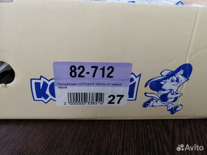 Сапожки детские, зимние Унты