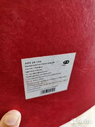 Сервиз кофейный чайный 18 предметов новый