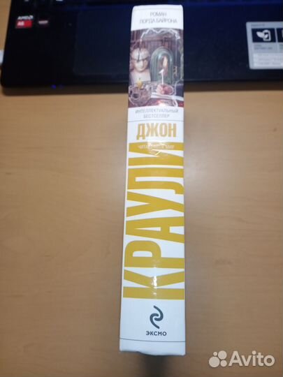 Краули для Михаила