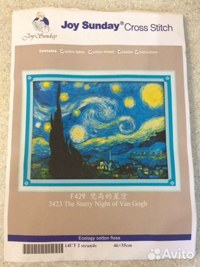 Вышивка крестом набор