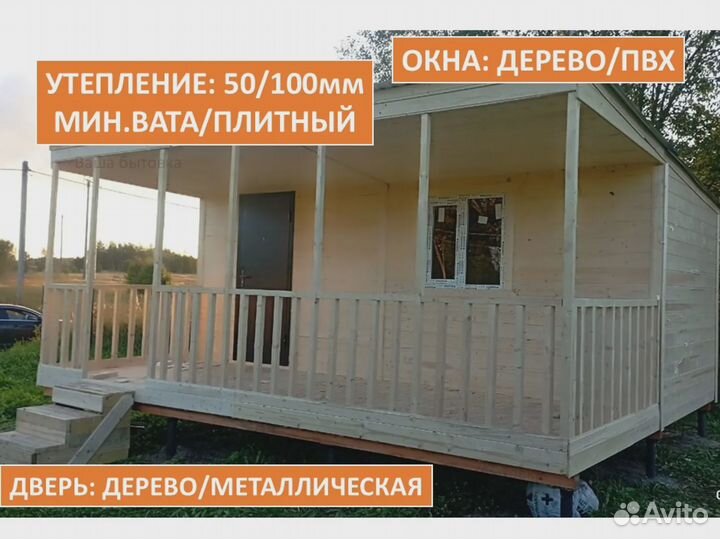 Бытовка 6 6 с верандой