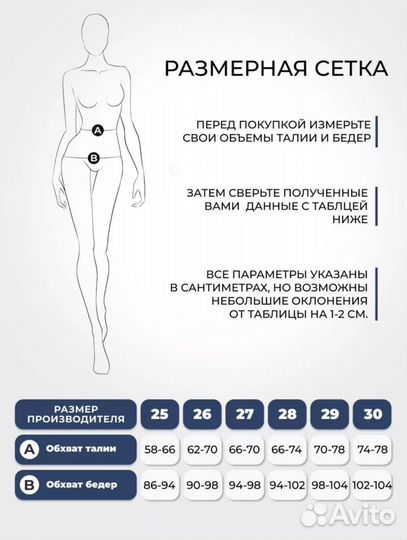 Джинсы трубы паллацо прямые