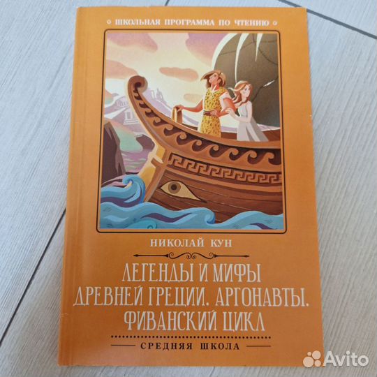 Серия книг Школьная программа для чтения