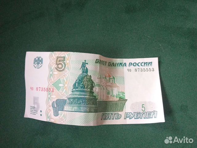 Банкнота 1997 Года