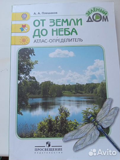 Учебники 6,7 классы