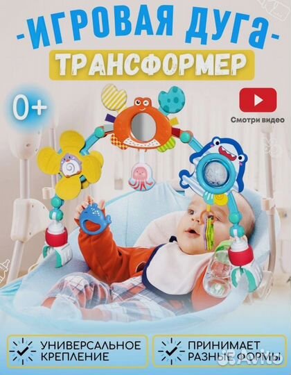 Игровая дуга