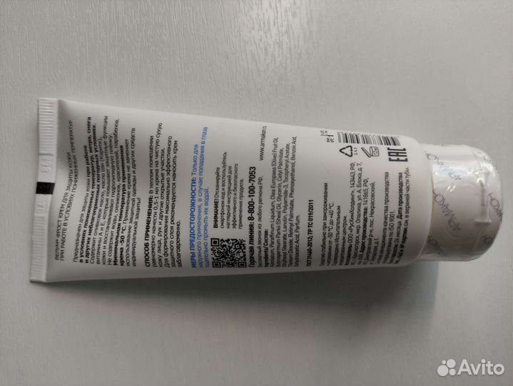 Крем от защиты кожи от пониженных температур