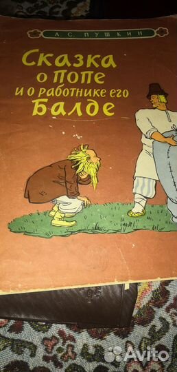 Детские книги СССР