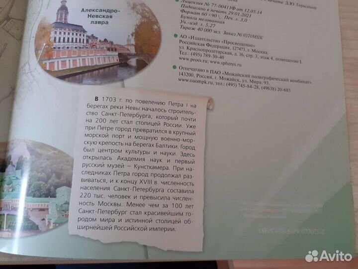 Атлас История России