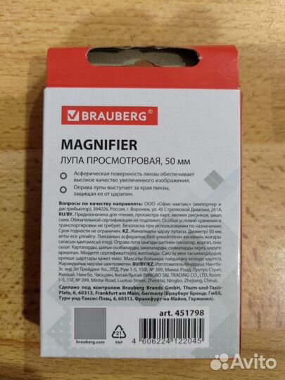Лупа просмотровая 50мм увеличение 6х