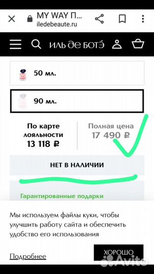 Armani my way,тестер 90мл,Оригинал