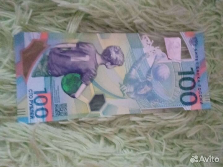 Банкнота чм 2018