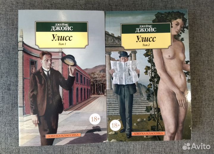 Улисс - Джеймс Джойс